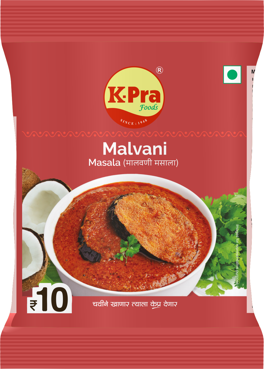 MALVANI MASALA