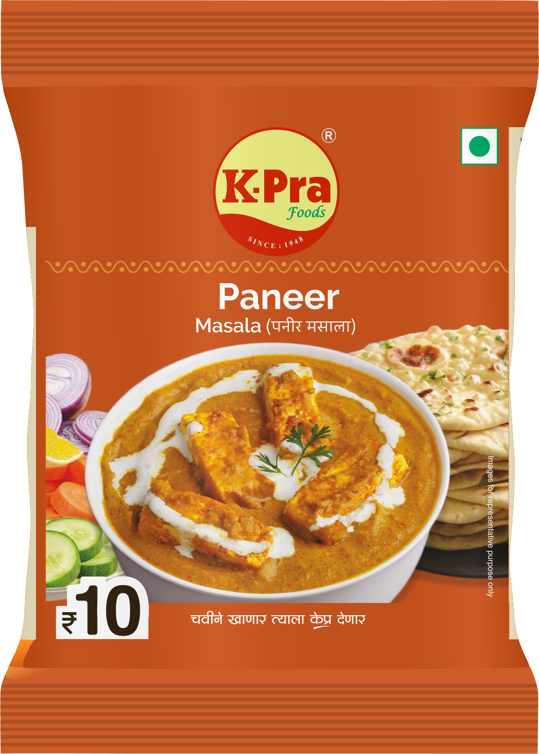 PANEER MASALA ( Patti Pouch)