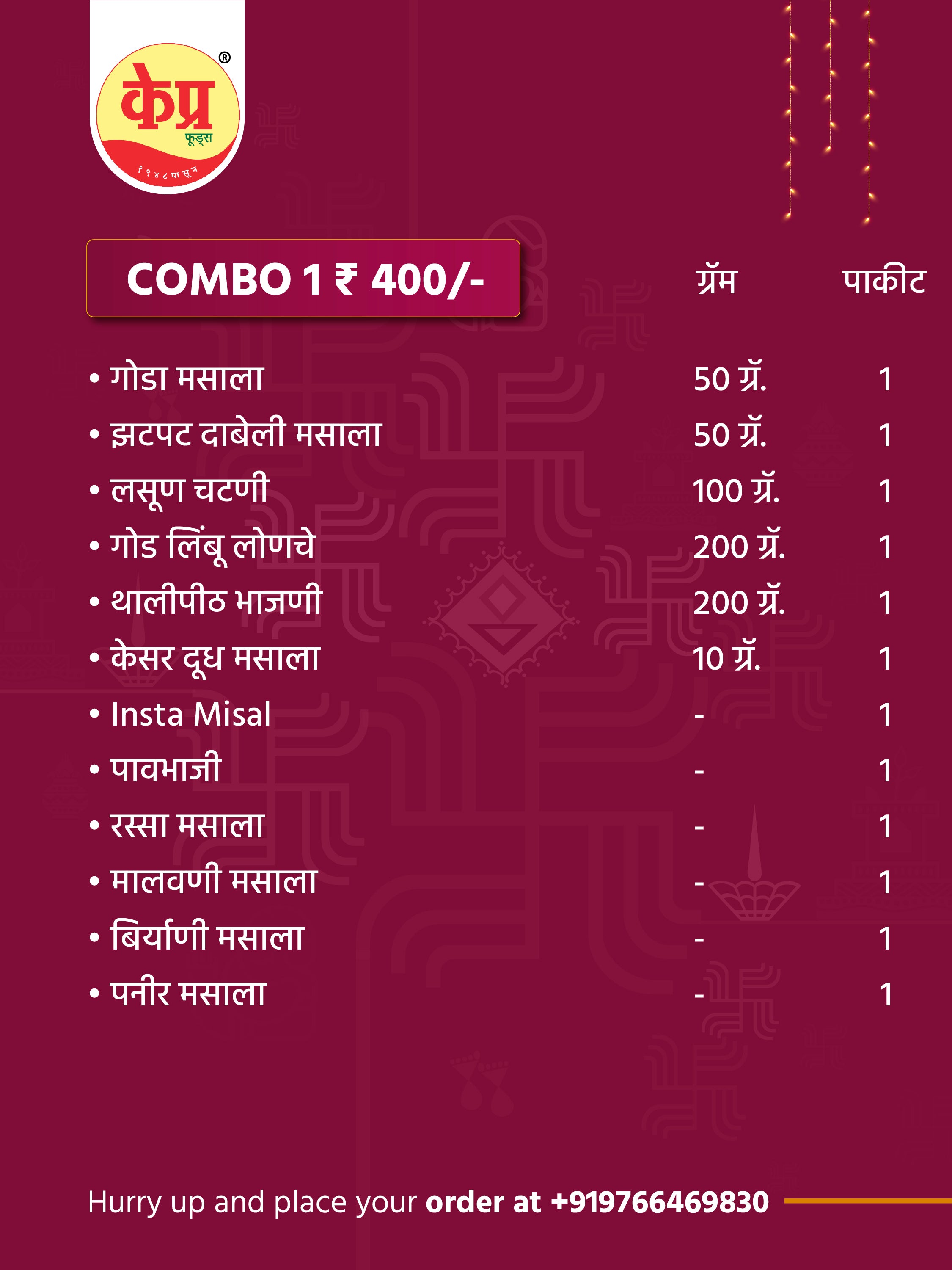 Diwali Combo Box