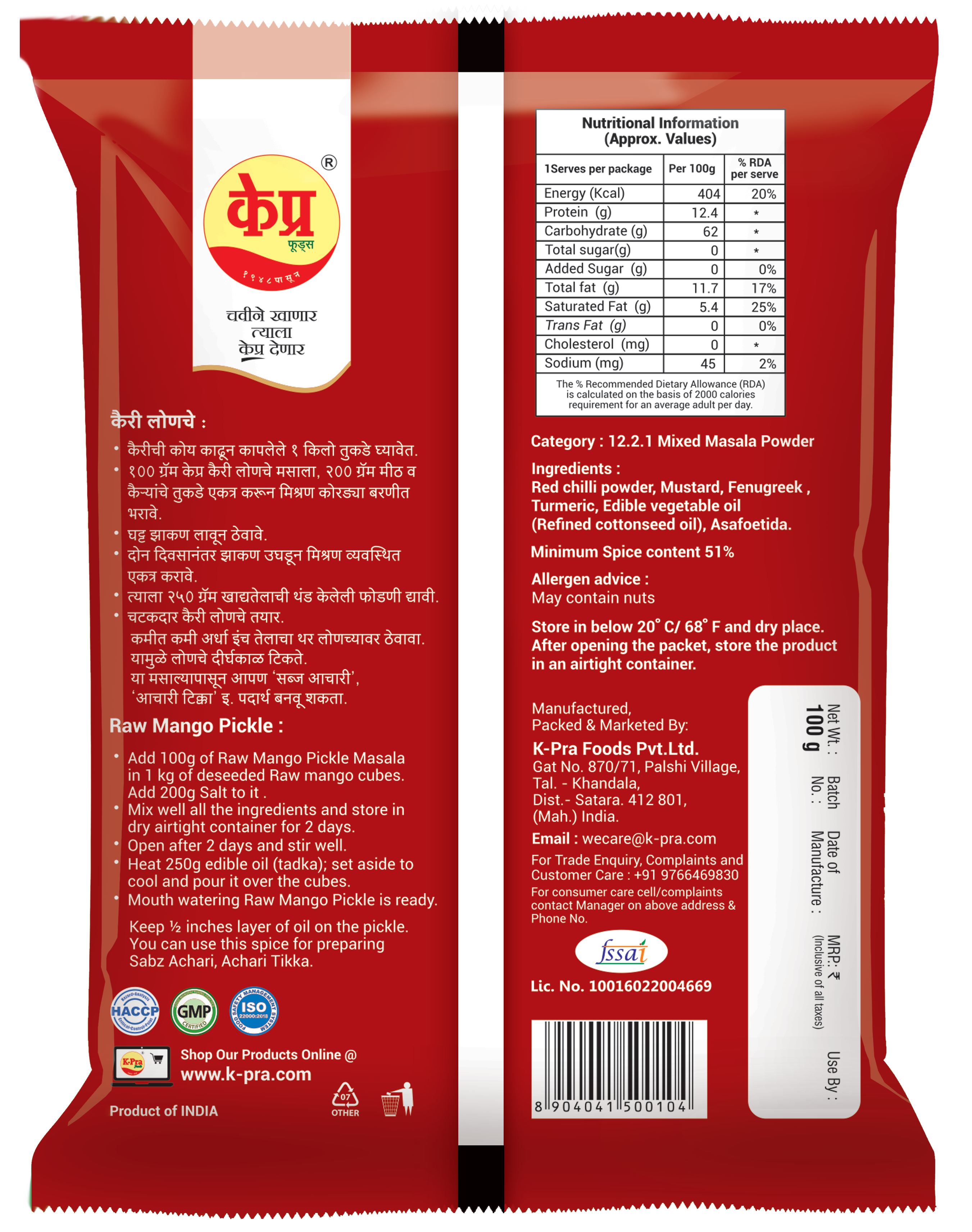 MANGO / KAIRI PICKLE MASALA (POUCH)