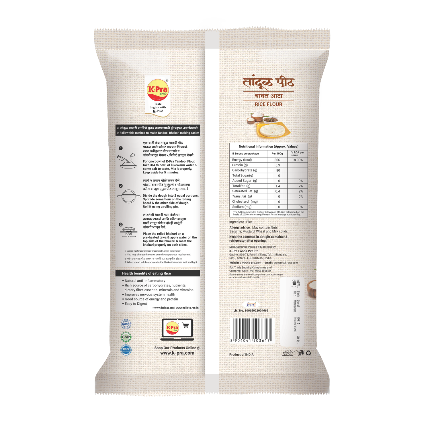 TANDUL BHAKARI PEETH (Rice Flour) (POUCH)