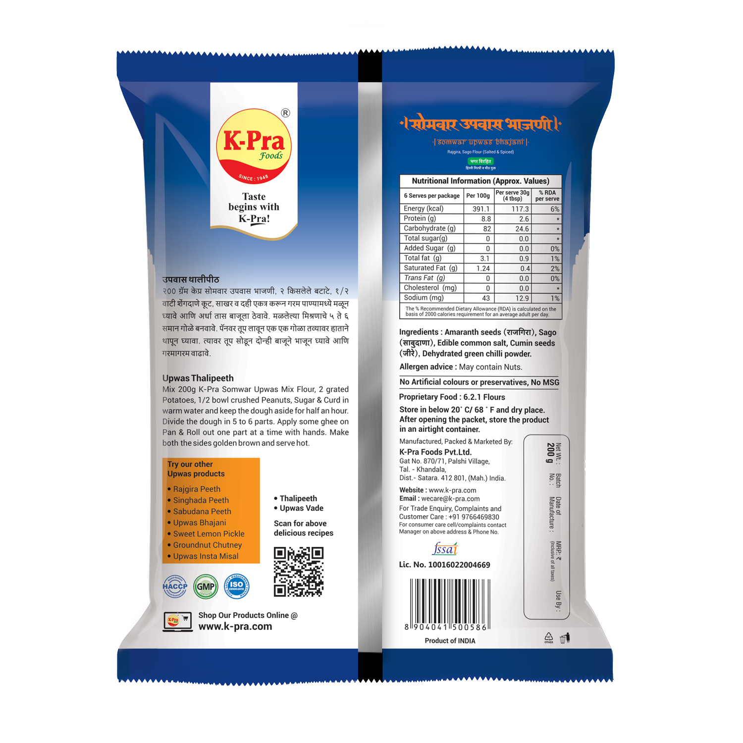 SOMVAR UPWAS BHAJANI (Pouch)